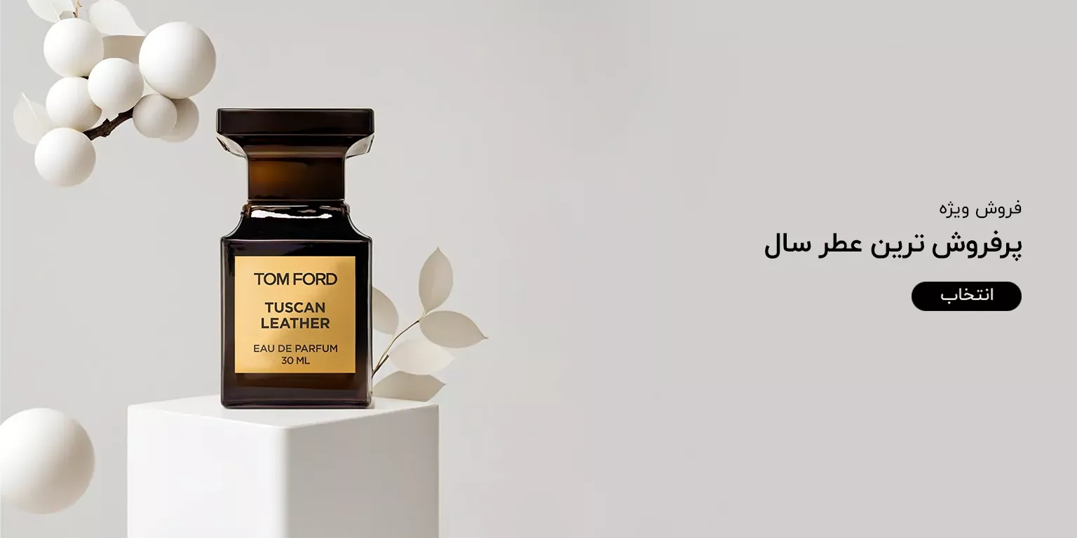 عطر شارلوت